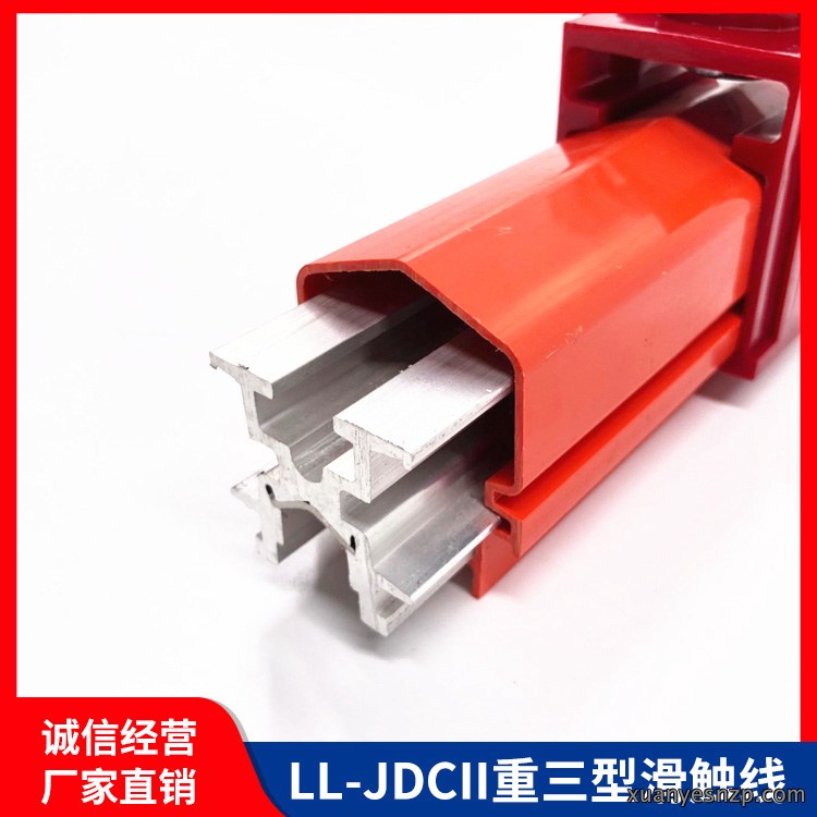 LL-JDCII重三型滑触线