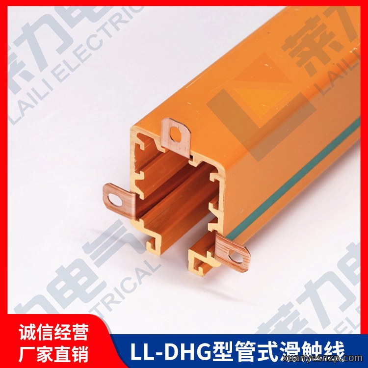 LL-DHG型管式滑触线