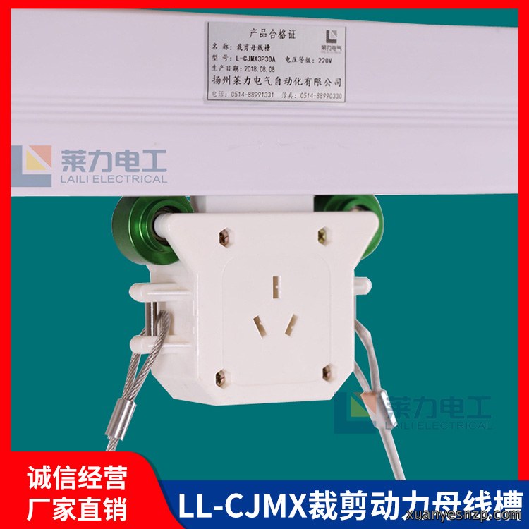 LL-CJMX裁剪动力母线槽