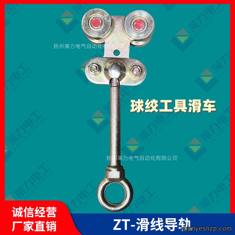 工具滑车