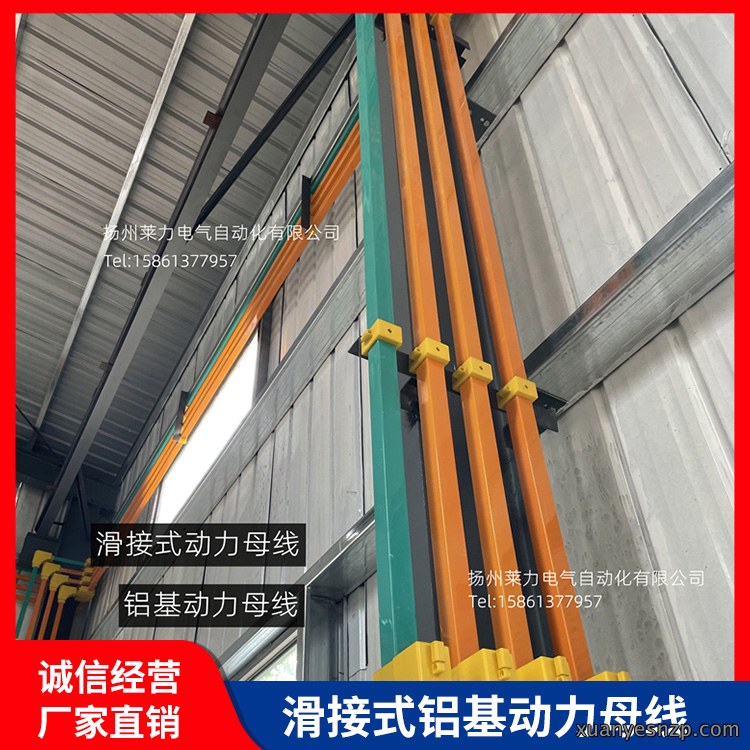 滑接式铝基动力母线