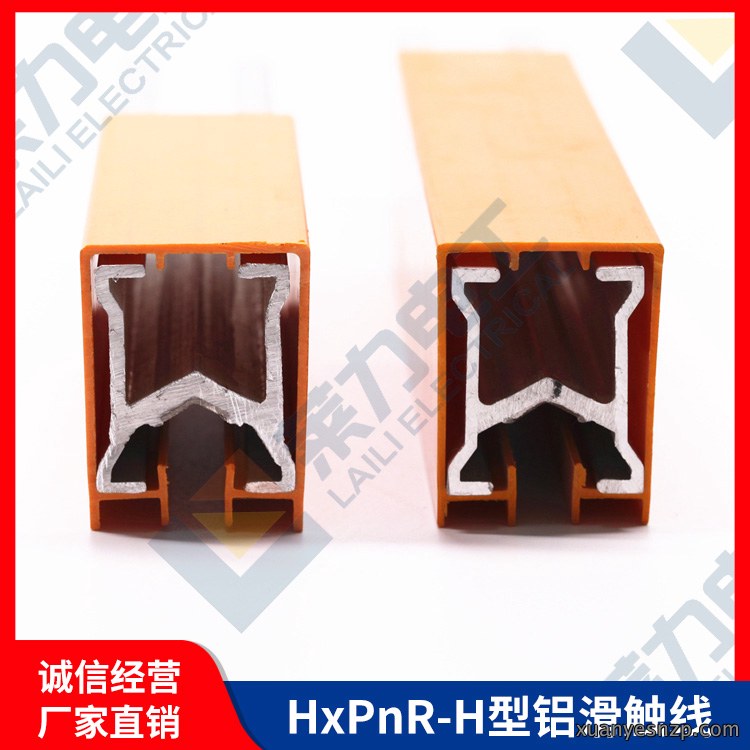HxPnR-H型铝滑触线