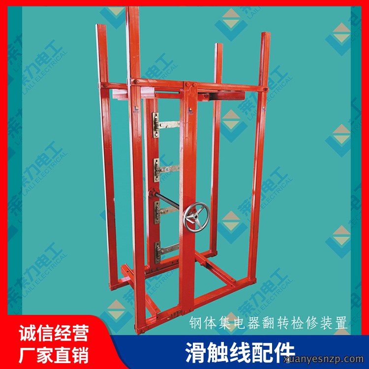 滑触线配件